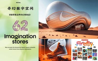 100關鍵詞預測2024 | 新零售篇(61-70):節儉經濟、社區零售和快樂零售