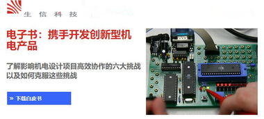 攜手開發(fā)創(chuàng)新型機電產(chǎn)品 計算機周邊設(shè)備與電子產(chǎn)品的銷售新篇章